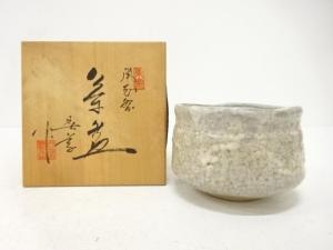 中島春草造　鼠志野　茶碗